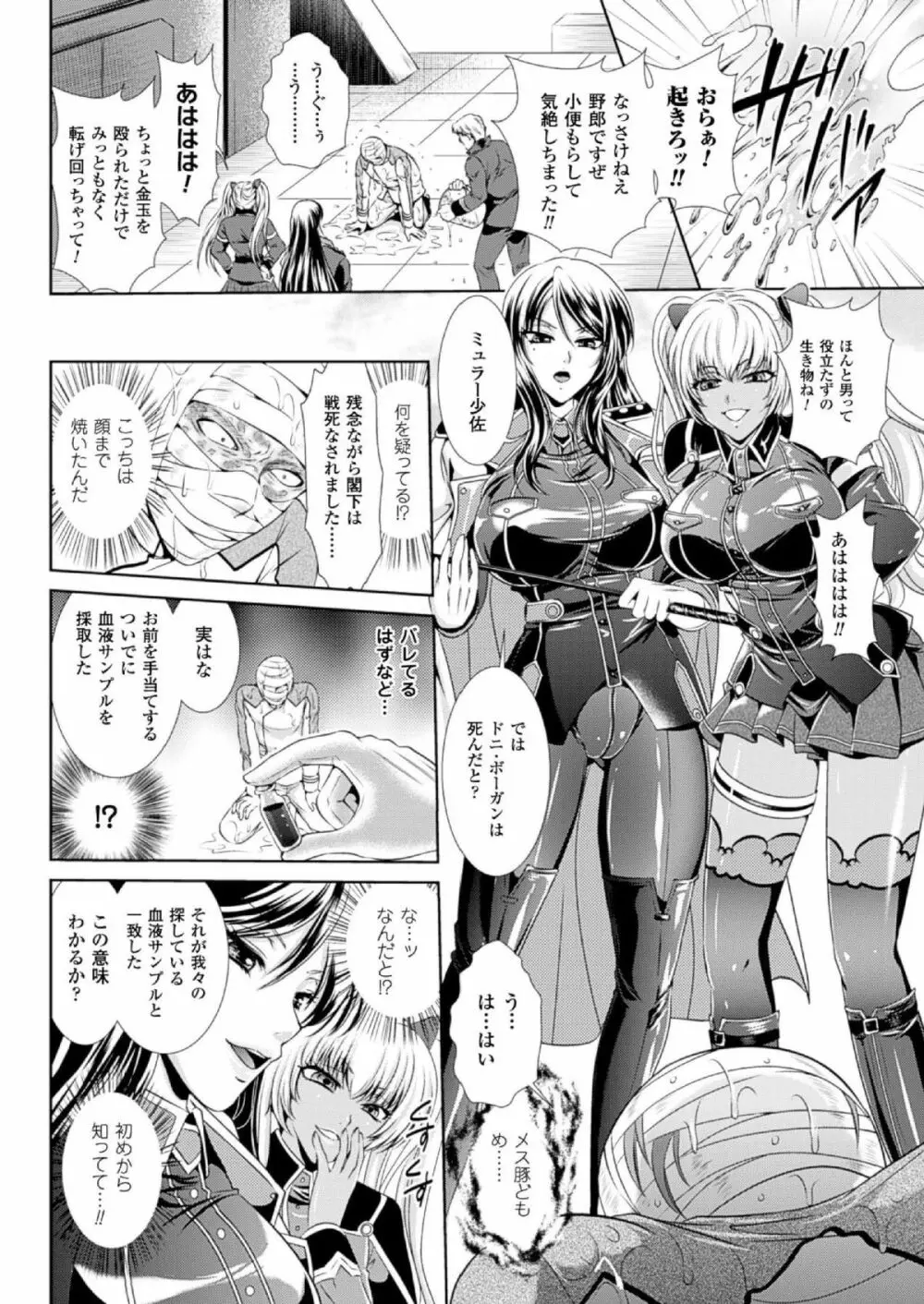 (成年コミック[楠木りん] 監獄戦艦3~熱砂の洗脳航路~1-3 Page.3