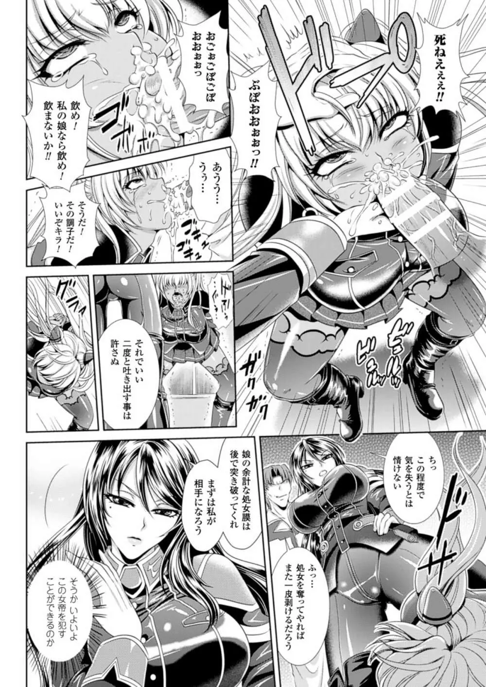 (成年コミック[楠木りん] 監獄戦艦3~熱砂の洗脳航路~1-3 Page.30