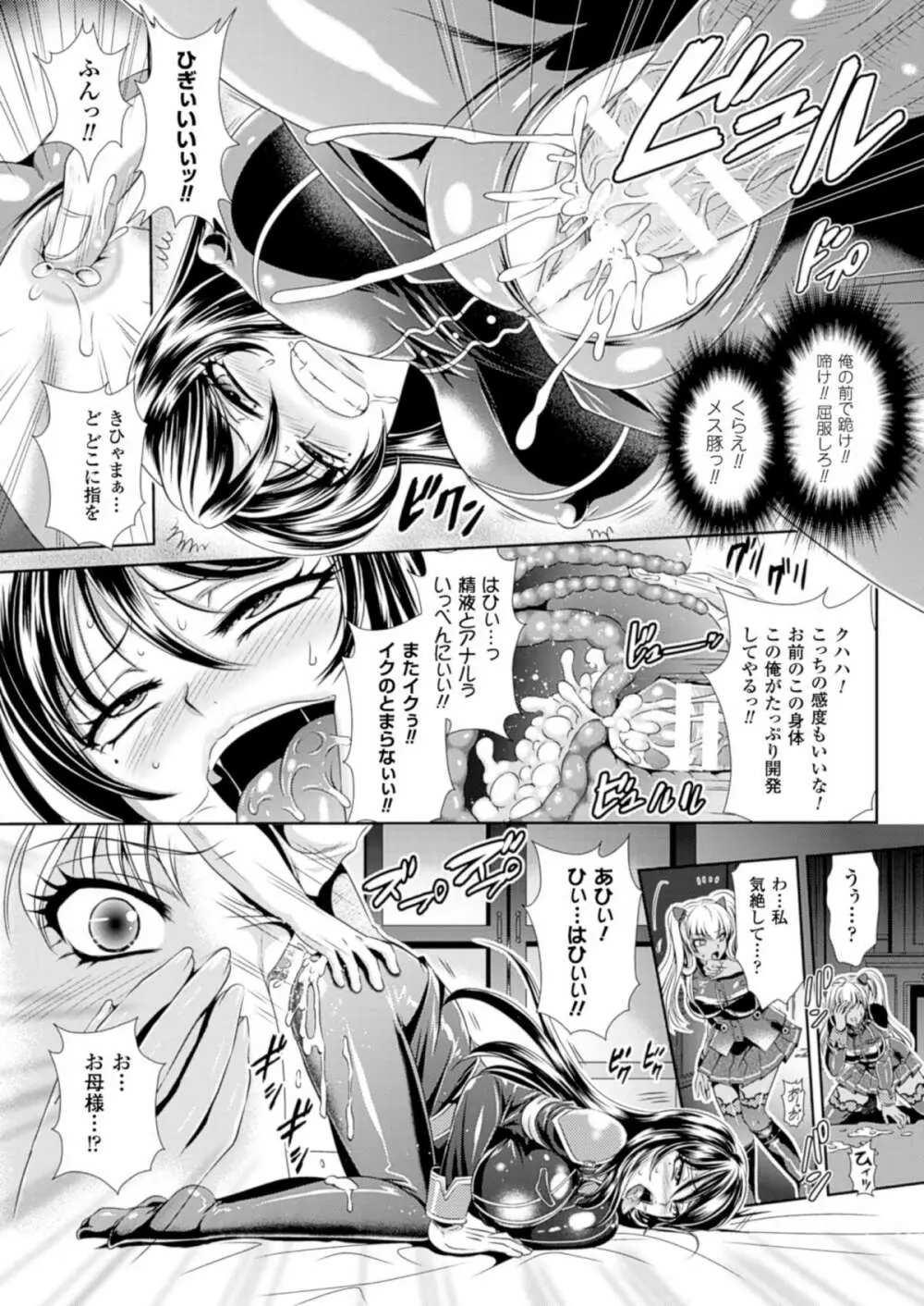 (成年コミック[楠木りん] 監獄戦艦3~熱砂の洗脳航路~1-3 Page.34