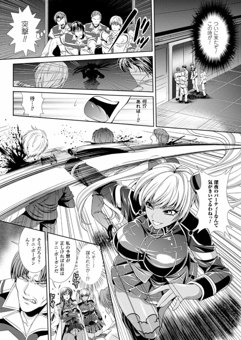 (成年コミック[楠木りん] 監獄戦艦3~熱砂の洗脳航路~1-3 Page.7