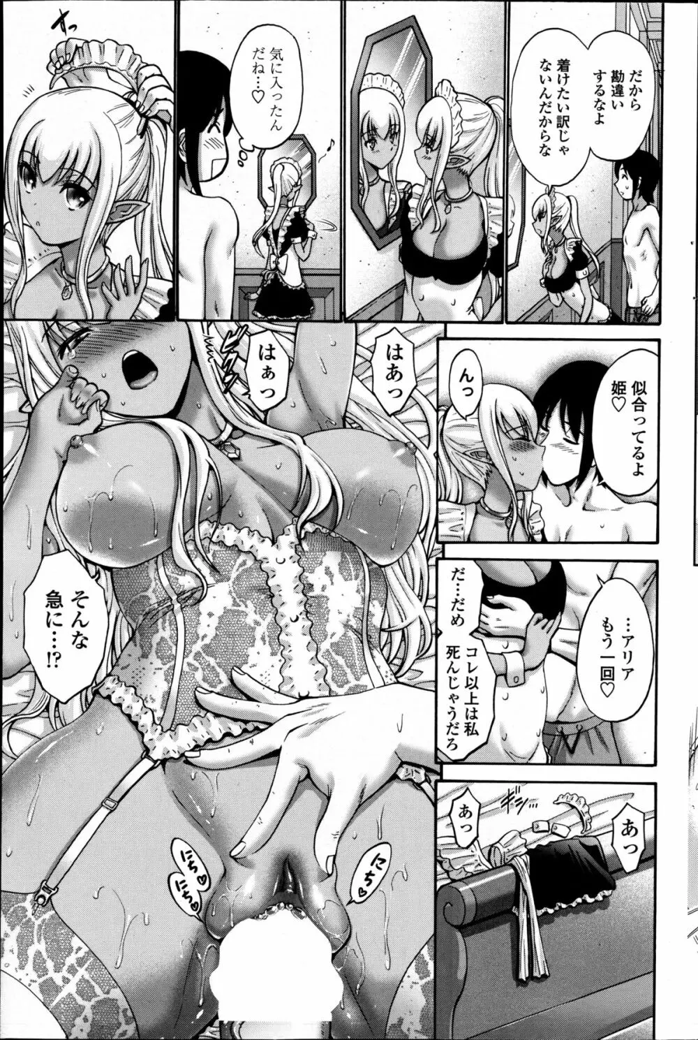 COMIC ペンギンクラブ山賊版 2014年8月号 Page.167