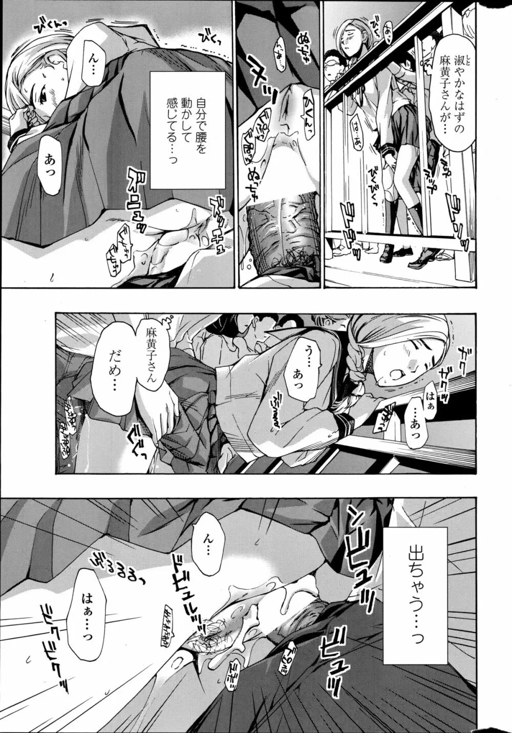 COMIC ペンギンクラブ山賊版 2014年8月号 Page.25