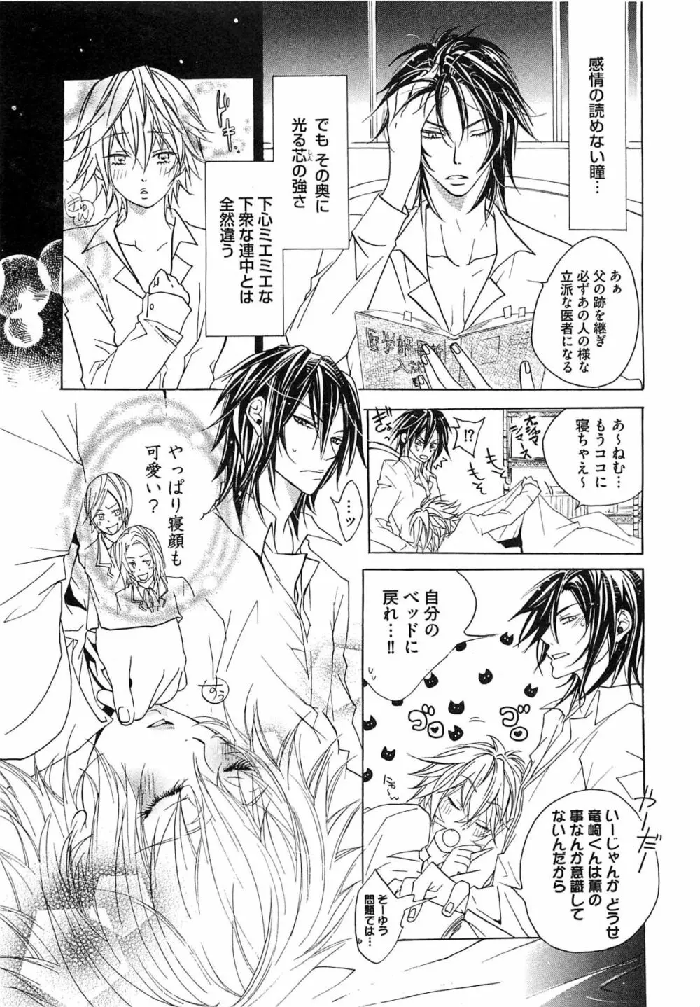 愛玩奴隷にしてやる!! Page.150