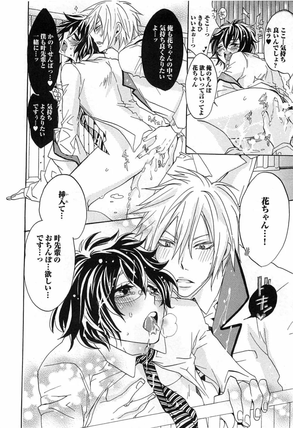 愛玩奴隷にしてやる!! Page.53