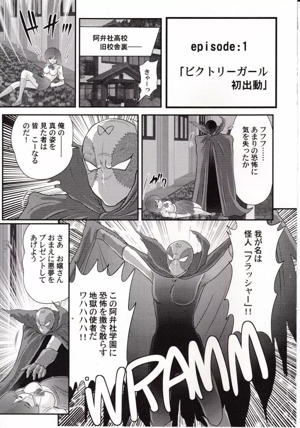 あめいじんぐビクトリーガール Page.12