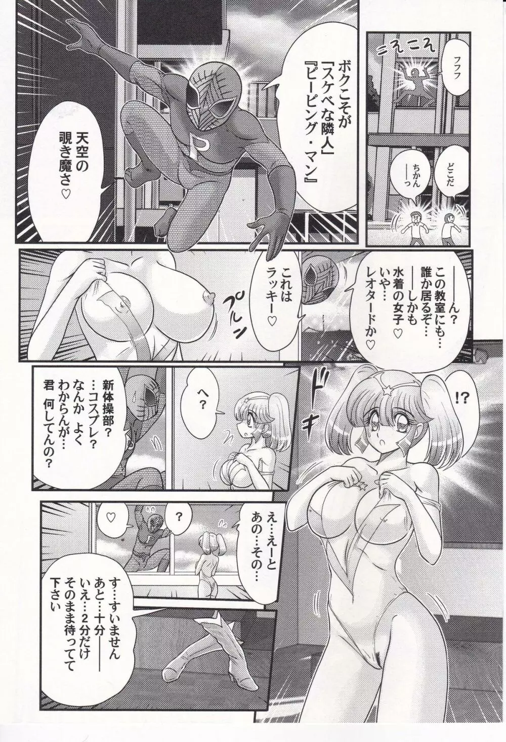 あめいじんぐビクトリーガール Page.45