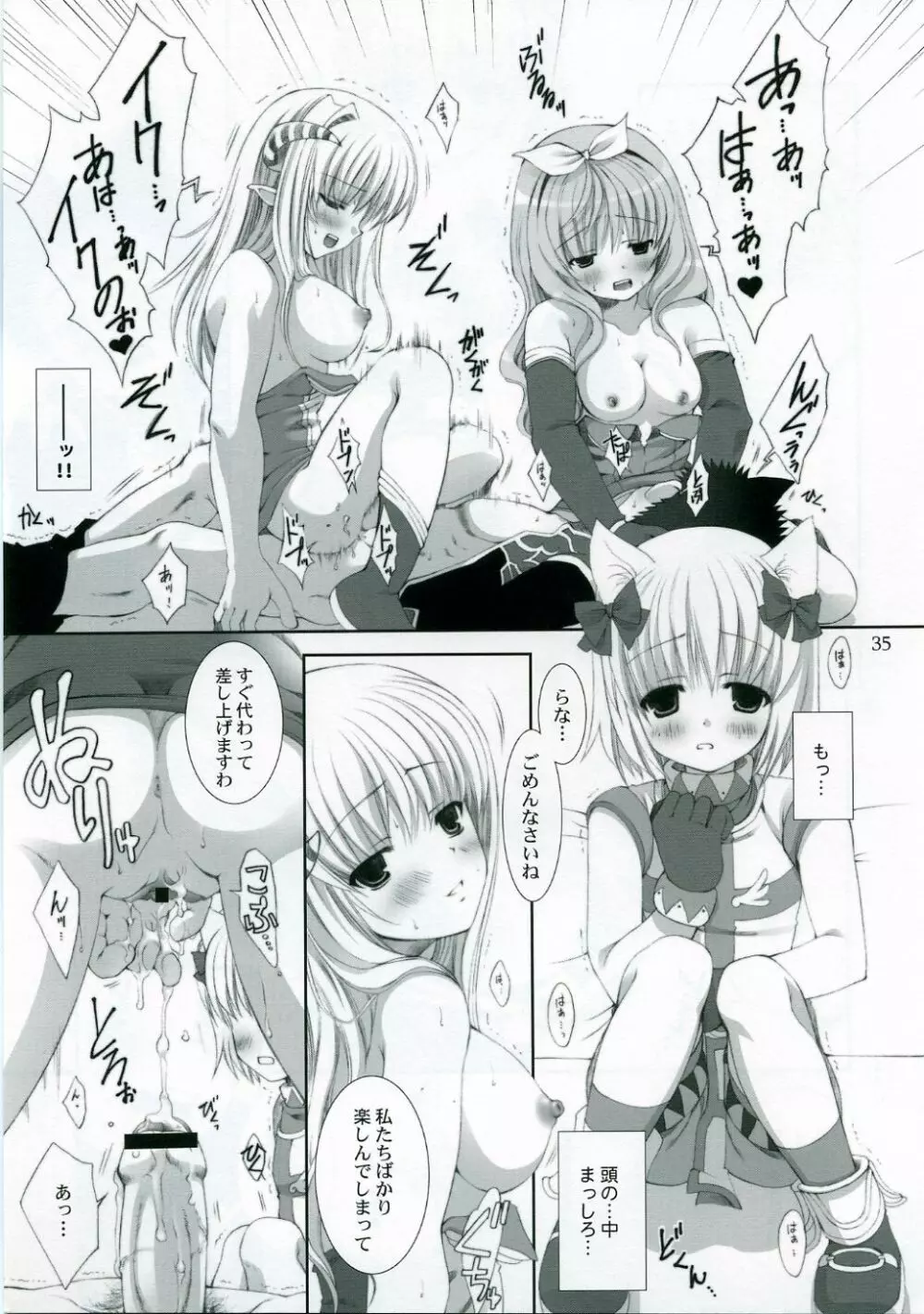 ragnarok online book Page.34