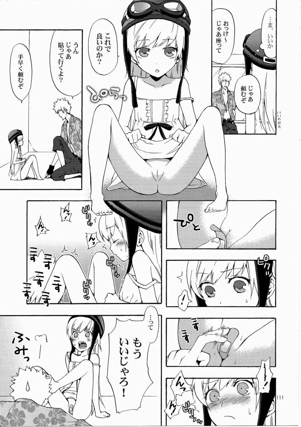 忍野さんちの忍ちゃん。総集編 Page.114