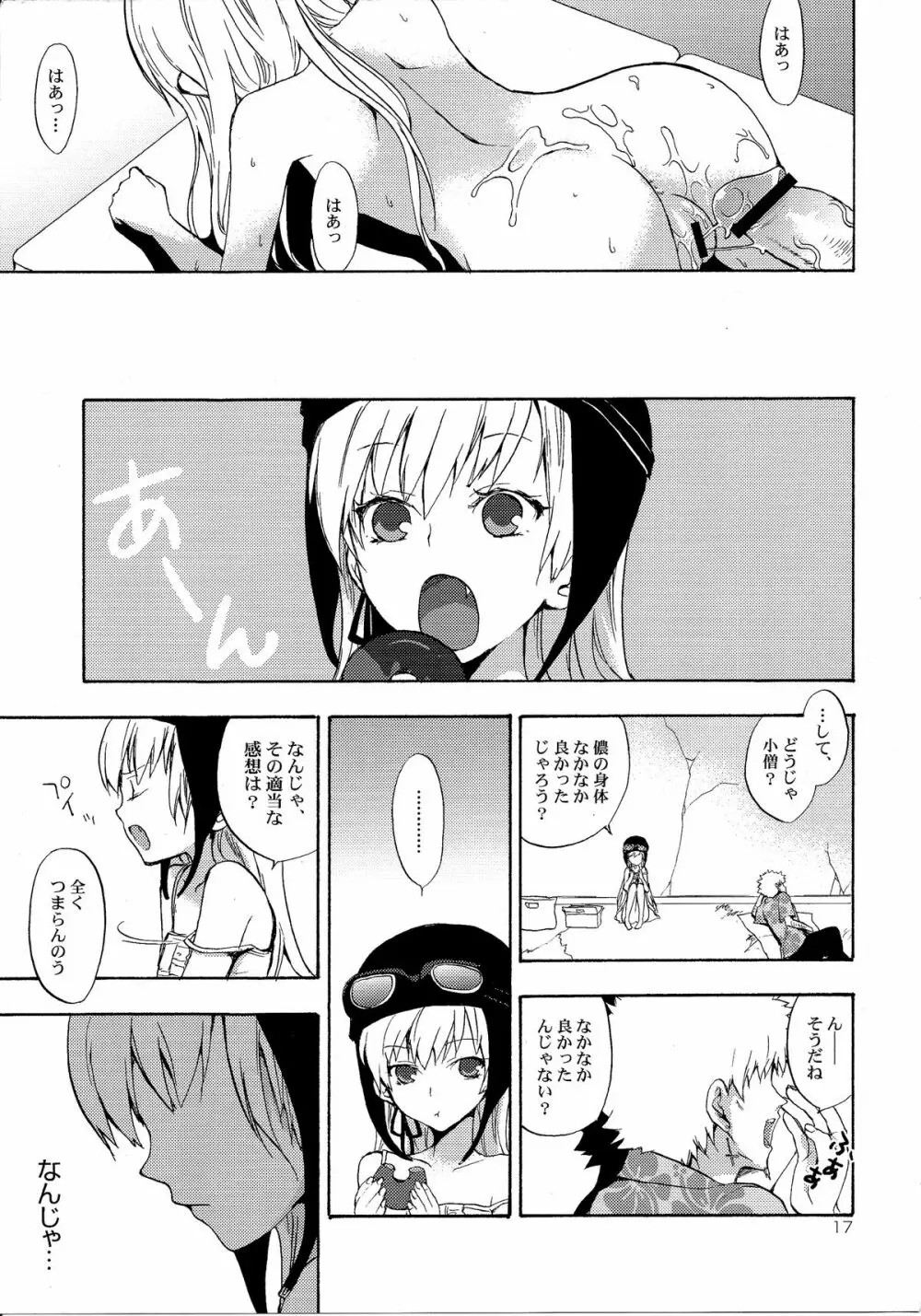 忍野さんちの忍ちゃん。総集編 Page.20