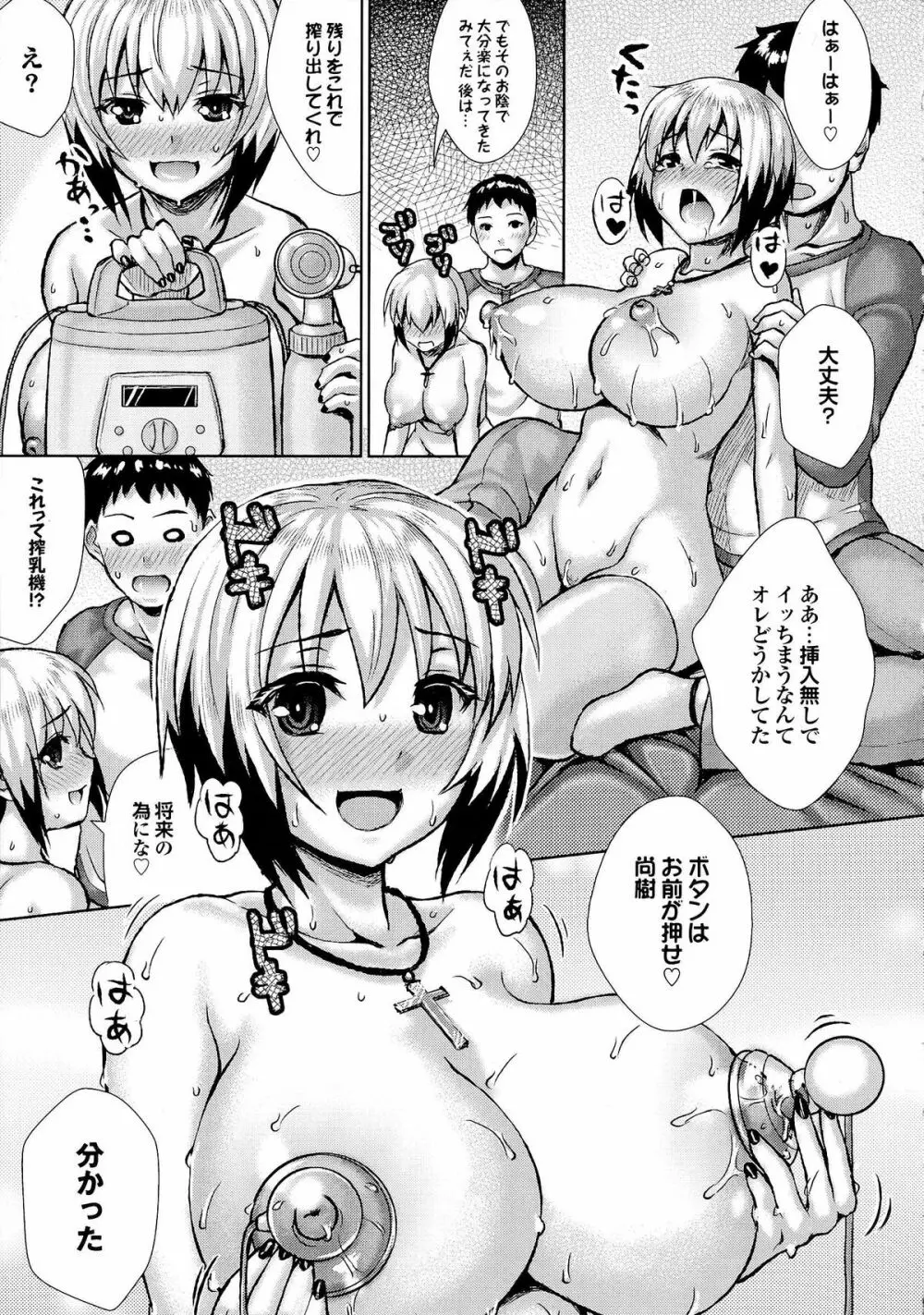 かしましふぁっきんぐ! Page.120