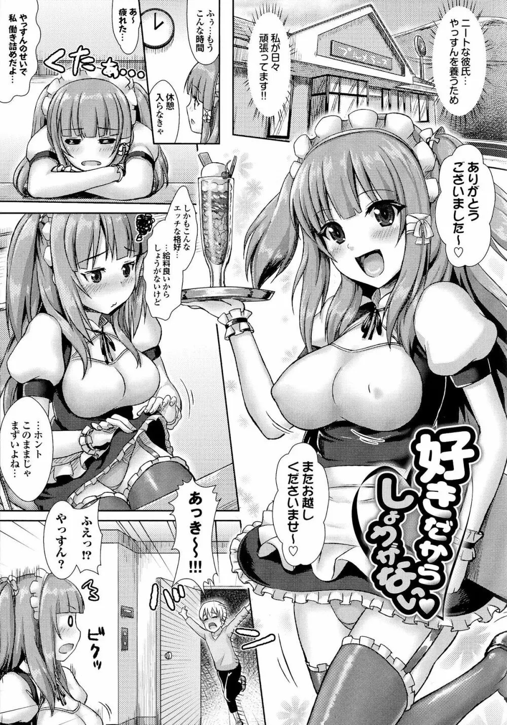 かしましふぁっきんぐ! Page.132
