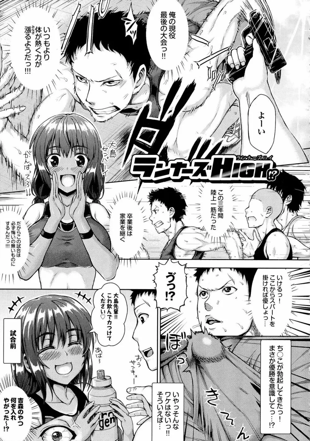 かしましふぁっきんぐ! Page.140