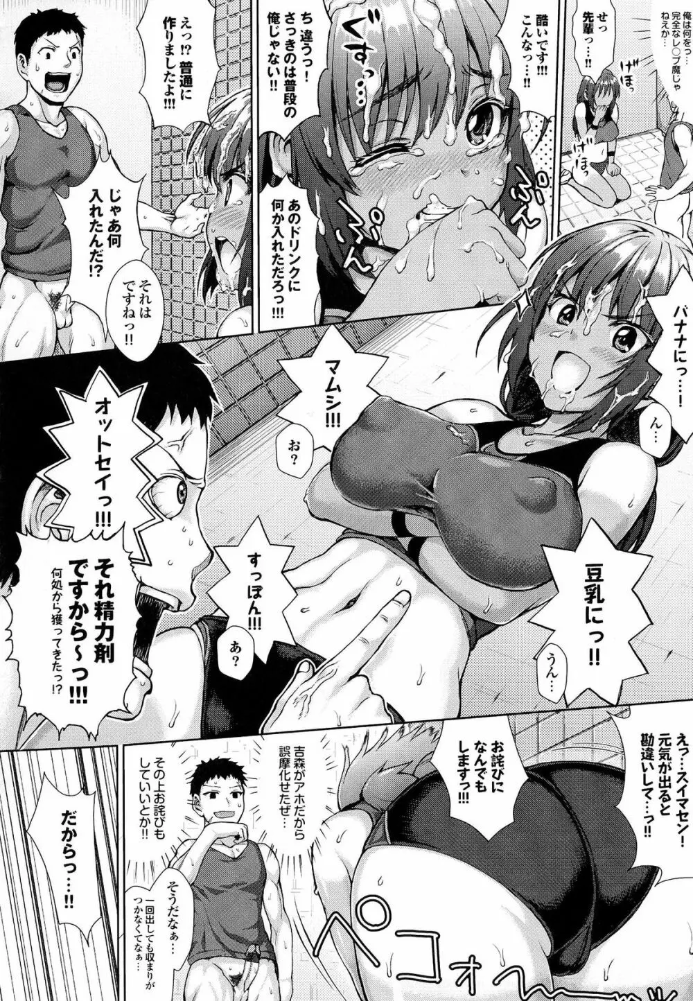 かしましふぁっきんぐ! Page.143