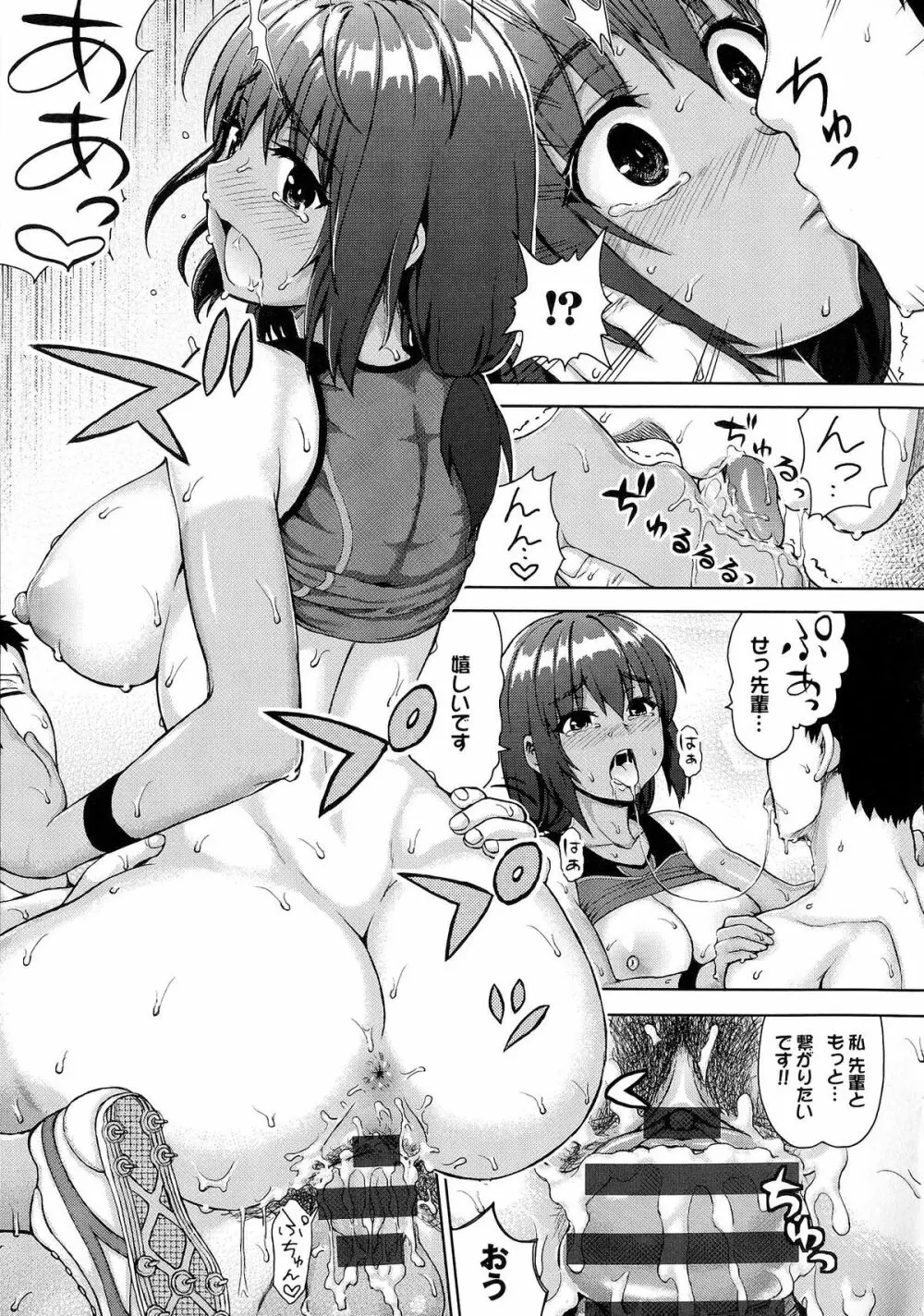 かしましふぁっきんぐ! Page.152