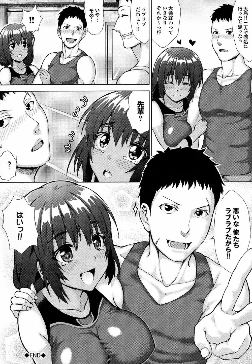 かしましふぁっきんぐ! Page.157