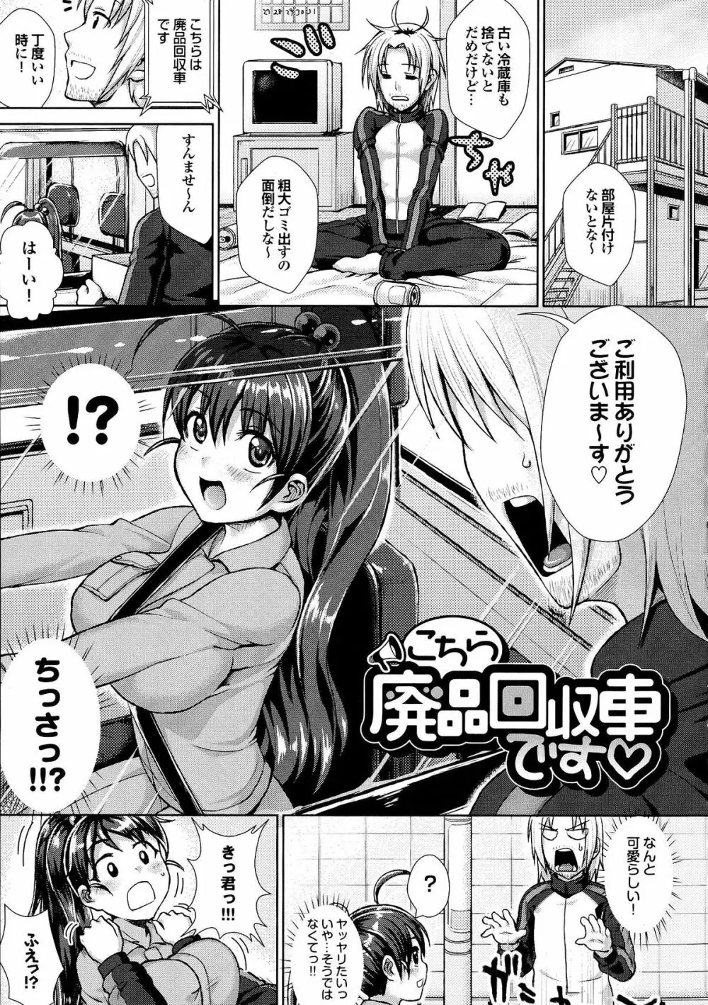 かしましふぁっきんぐ! Page.158