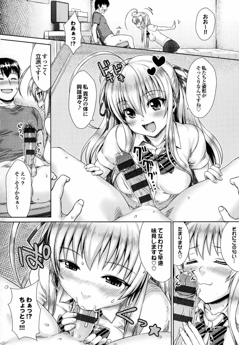 かしましふぁっきんぐ! Page.177