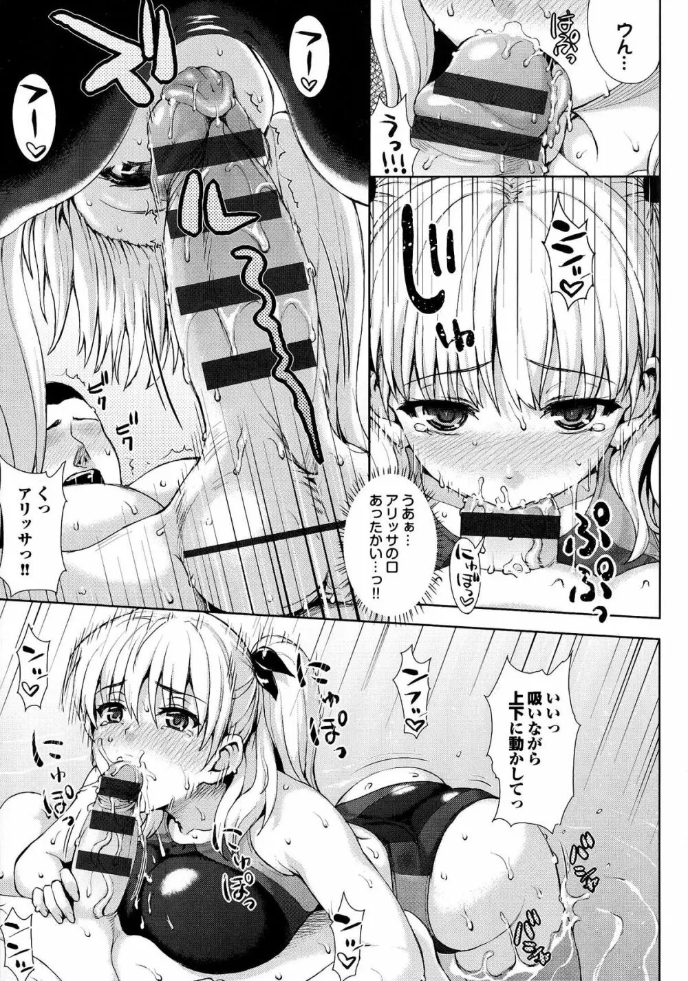 かしましふぁっきんぐ! Page.18