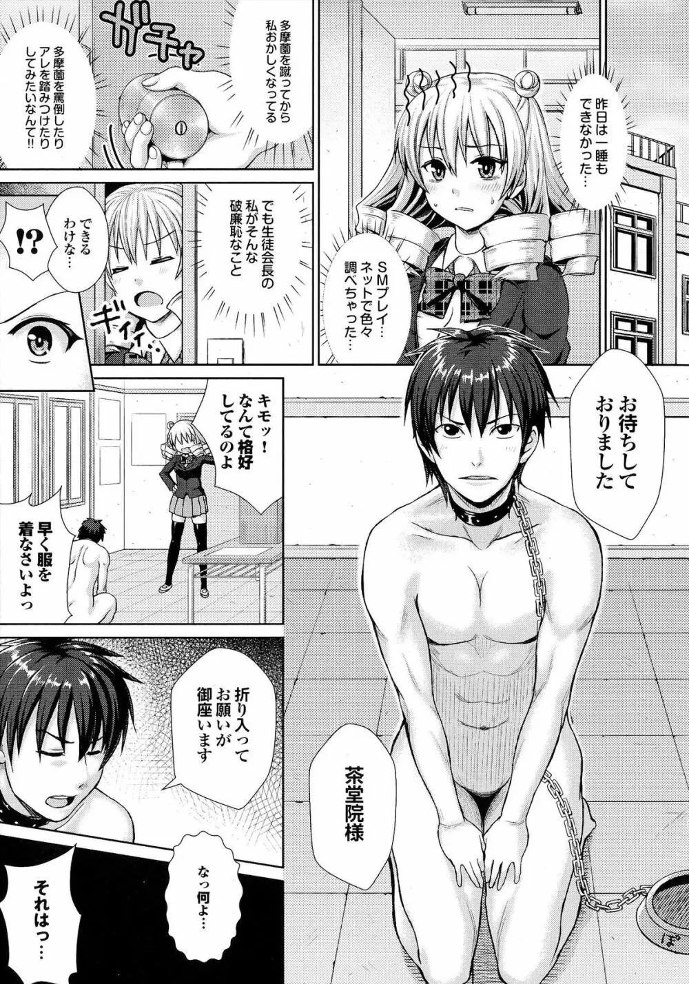 かしましふぁっきんぐ! Page.188