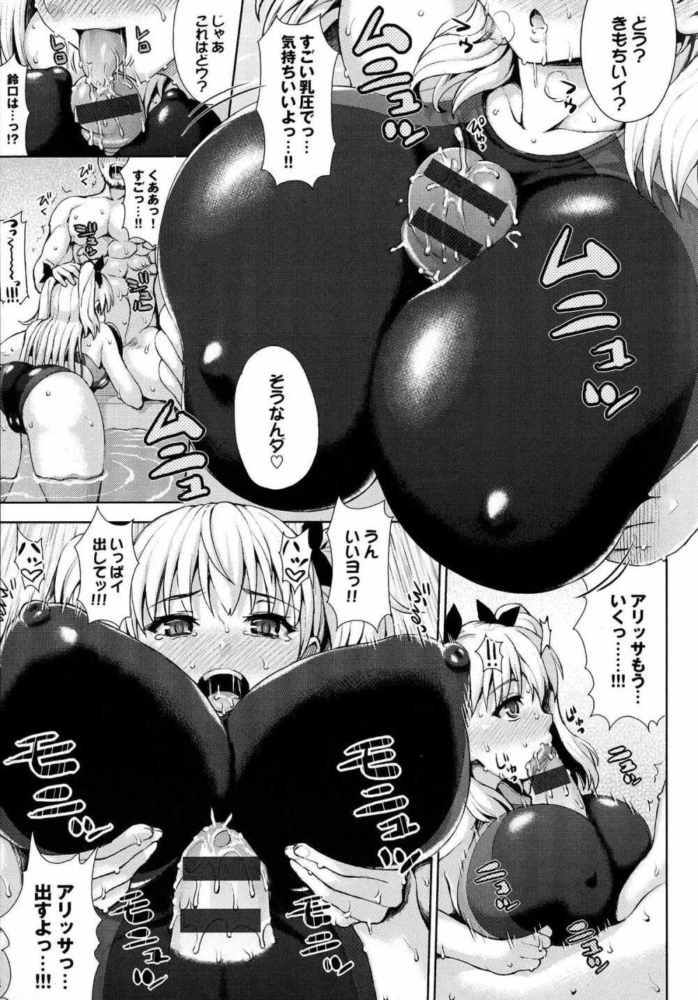 かしましふぁっきんぐ! Page.20
