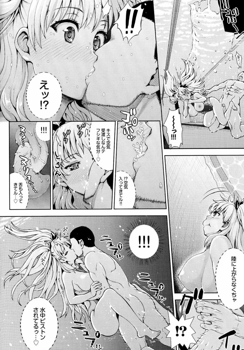 かしましふぁっきんぐ! Page.27