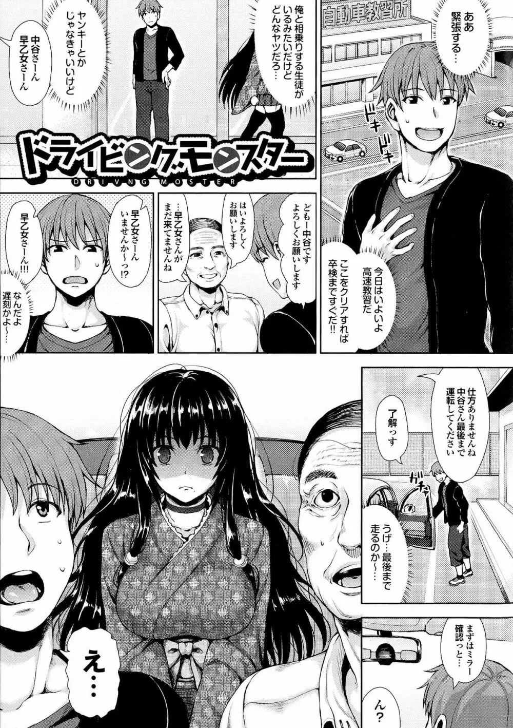 かしましふぁっきんぐ! Page.32