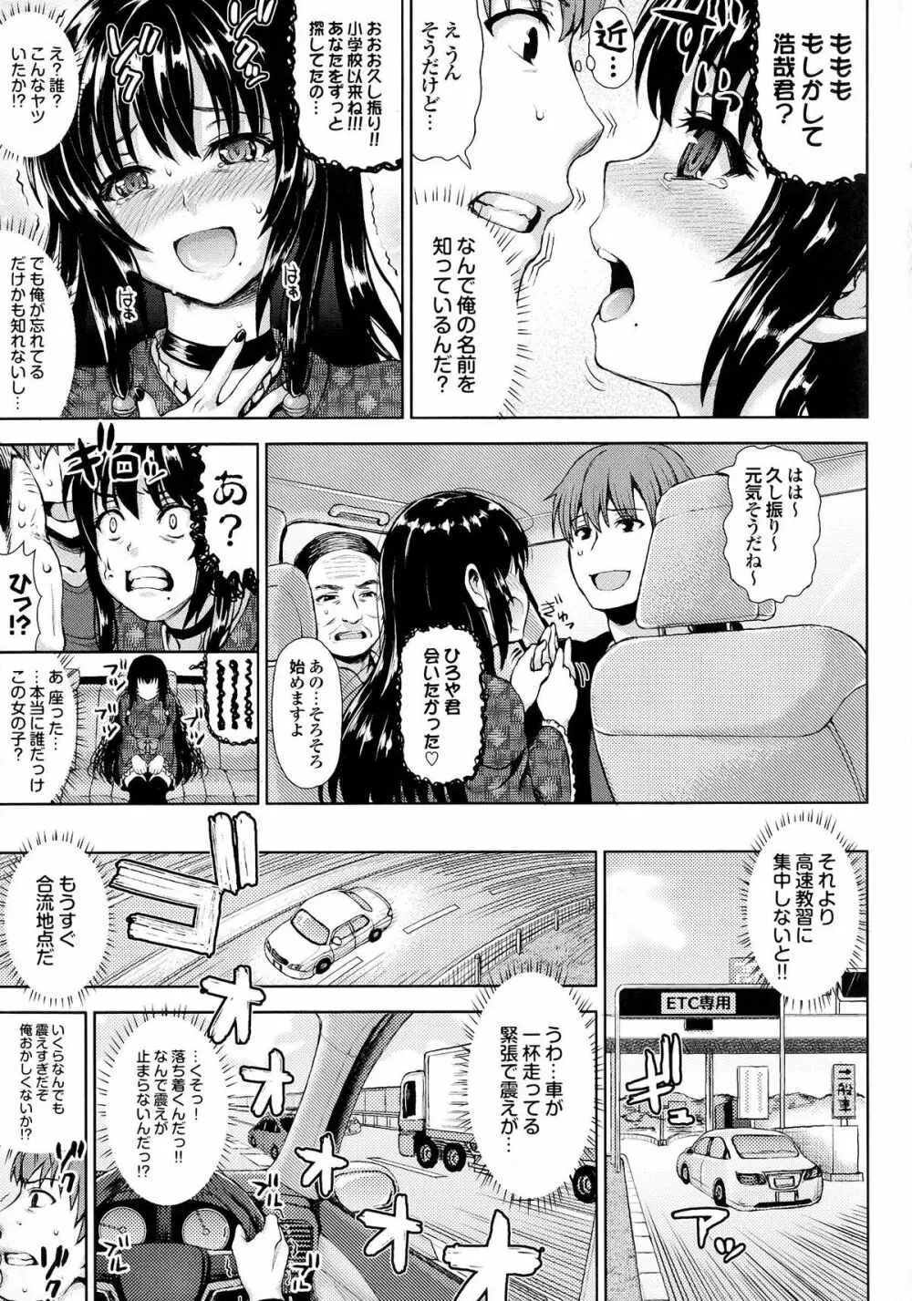 かしましふぁっきんぐ! Page.34