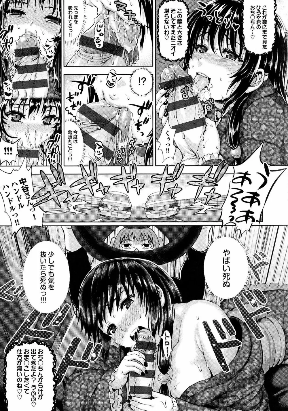 かしましふぁっきんぐ! Page.36