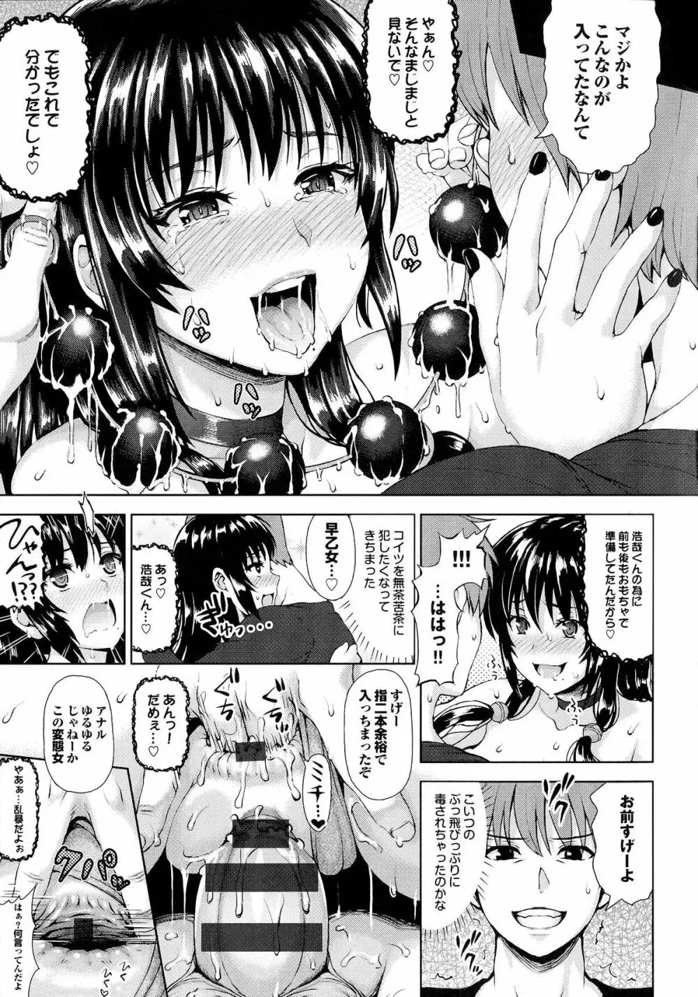 かしましふぁっきんぐ! Page.42