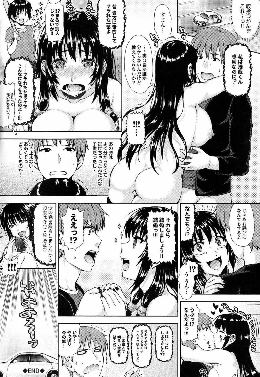 かしましふぁっきんぐ! Page.51