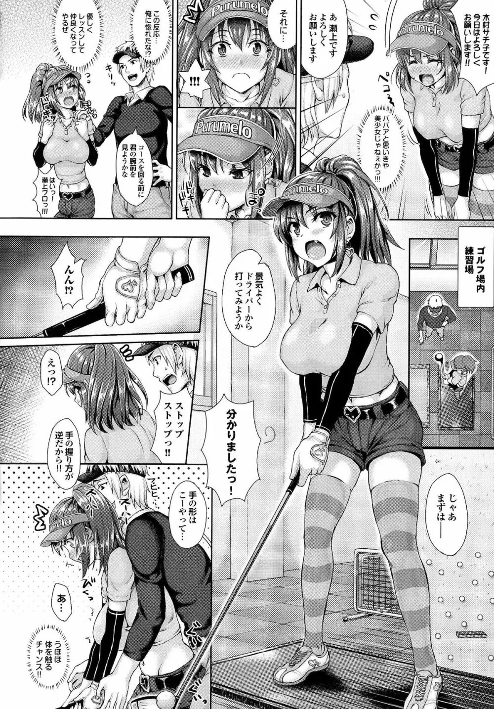 かしましふぁっきんぐ! Page.53