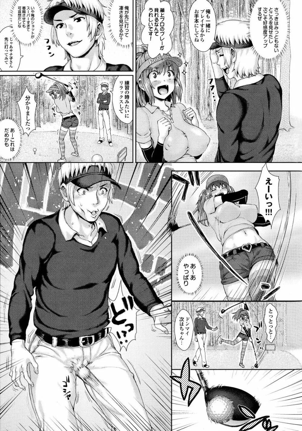 かしましふぁっきんぐ! Page.56
