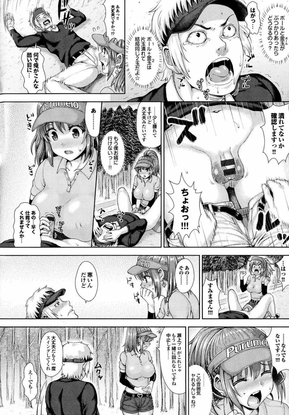 かしましふぁっきんぐ! Page.57