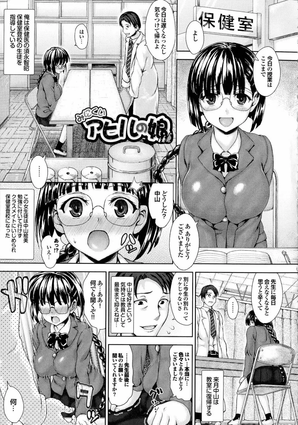 かしましふぁっきんぐ! Page.92