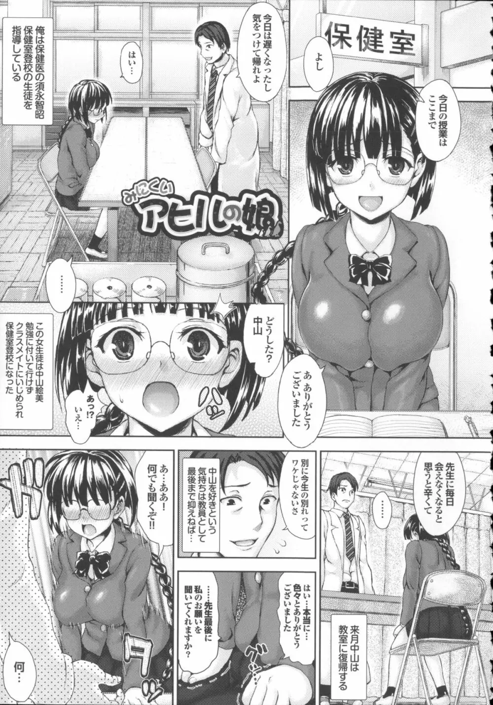 かしましふぁっきんぐ！ + 4Pリーフレット, ニム先生描き下ろし着せ替えブックカバー付き Page.101