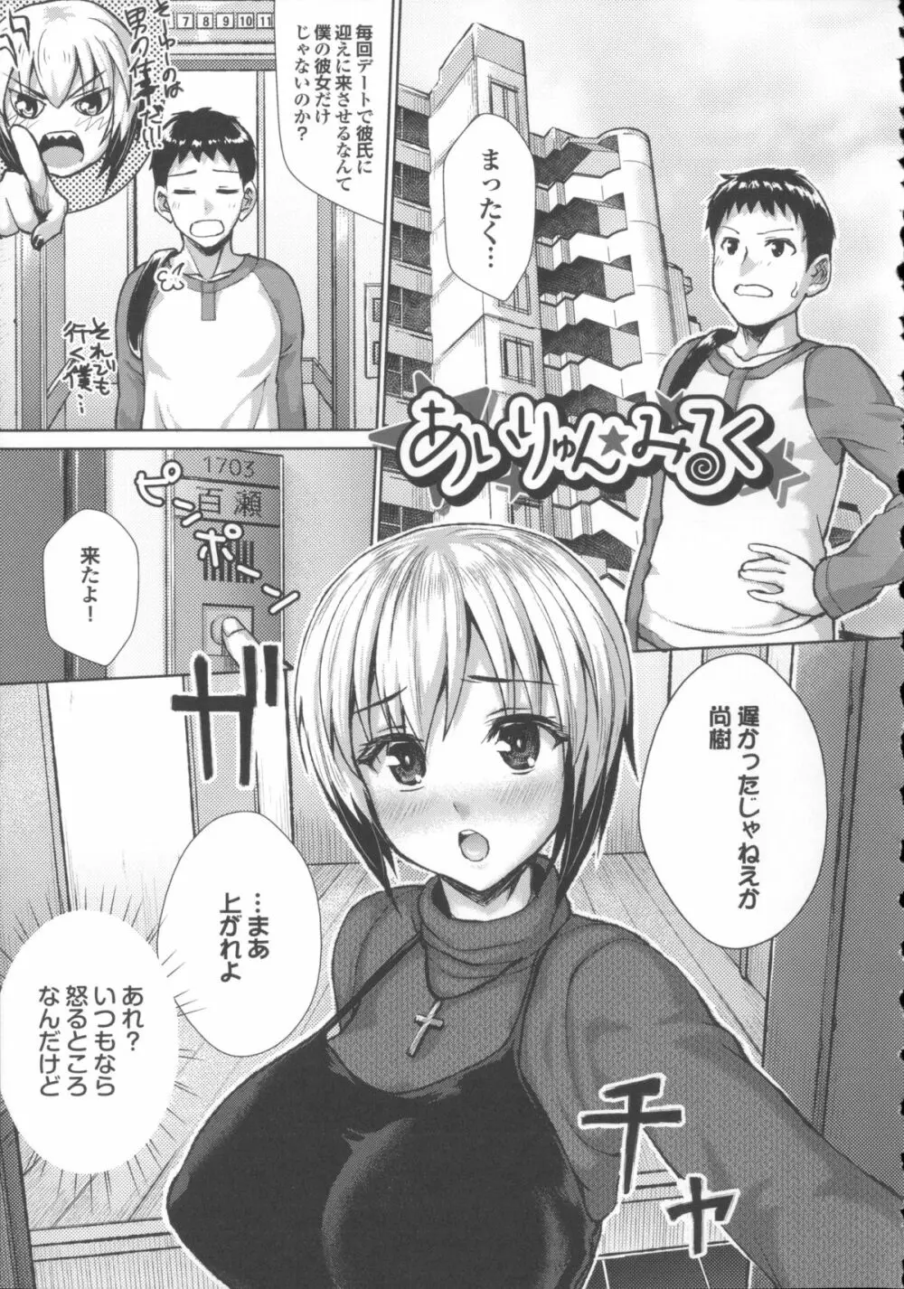 かしましふぁっきんぐ！ + 4Pリーフレット, ニム先生描き下ろし着せ替えブックカバー付き Page.121