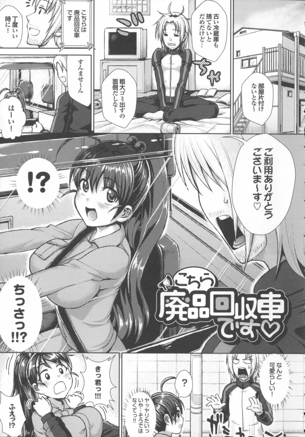 かしましふぁっきんぐ！ + 4Pリーフレット, ニム先生描き下ろし着せ替えブックカバー付き Page.167