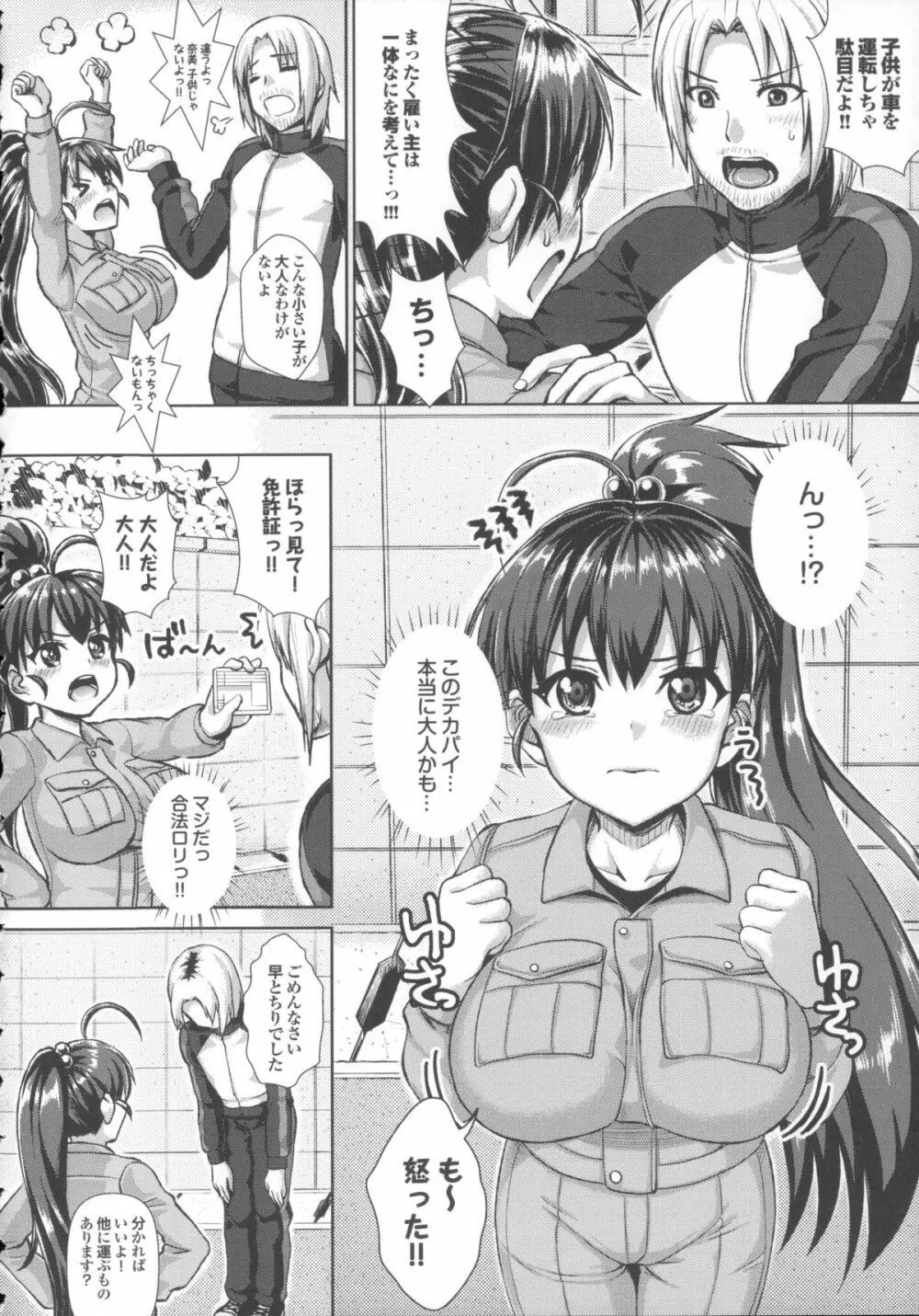 かしましふぁっきんぐ！ + 4Pリーフレット, ニム先生描き下ろし着せ替えブックカバー付き Page.168