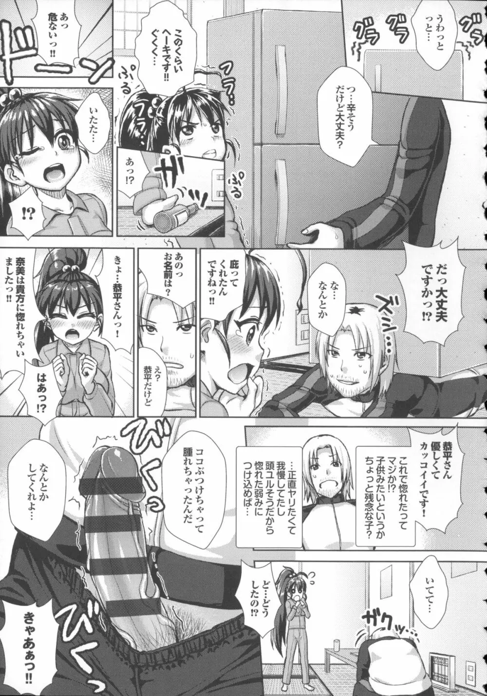 かしましふぁっきんぐ！ + 4Pリーフレット, ニム先生描き下ろし着せ替えブックカバー付き Page.169