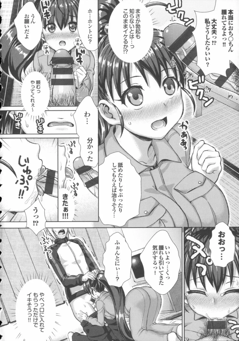 かしましふぁっきんぐ！ + 4Pリーフレット, ニム先生描き下ろし着せ替えブックカバー付き Page.170