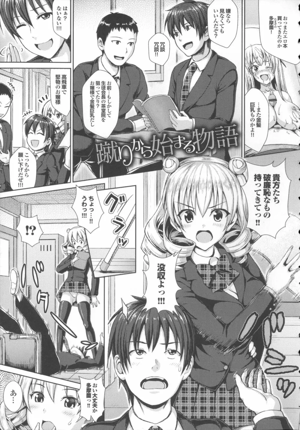 かしましふぁっきんぐ！ + 4Pリーフレット, ニム先生描き下ろし着せ替えブックカバー付き Page.193