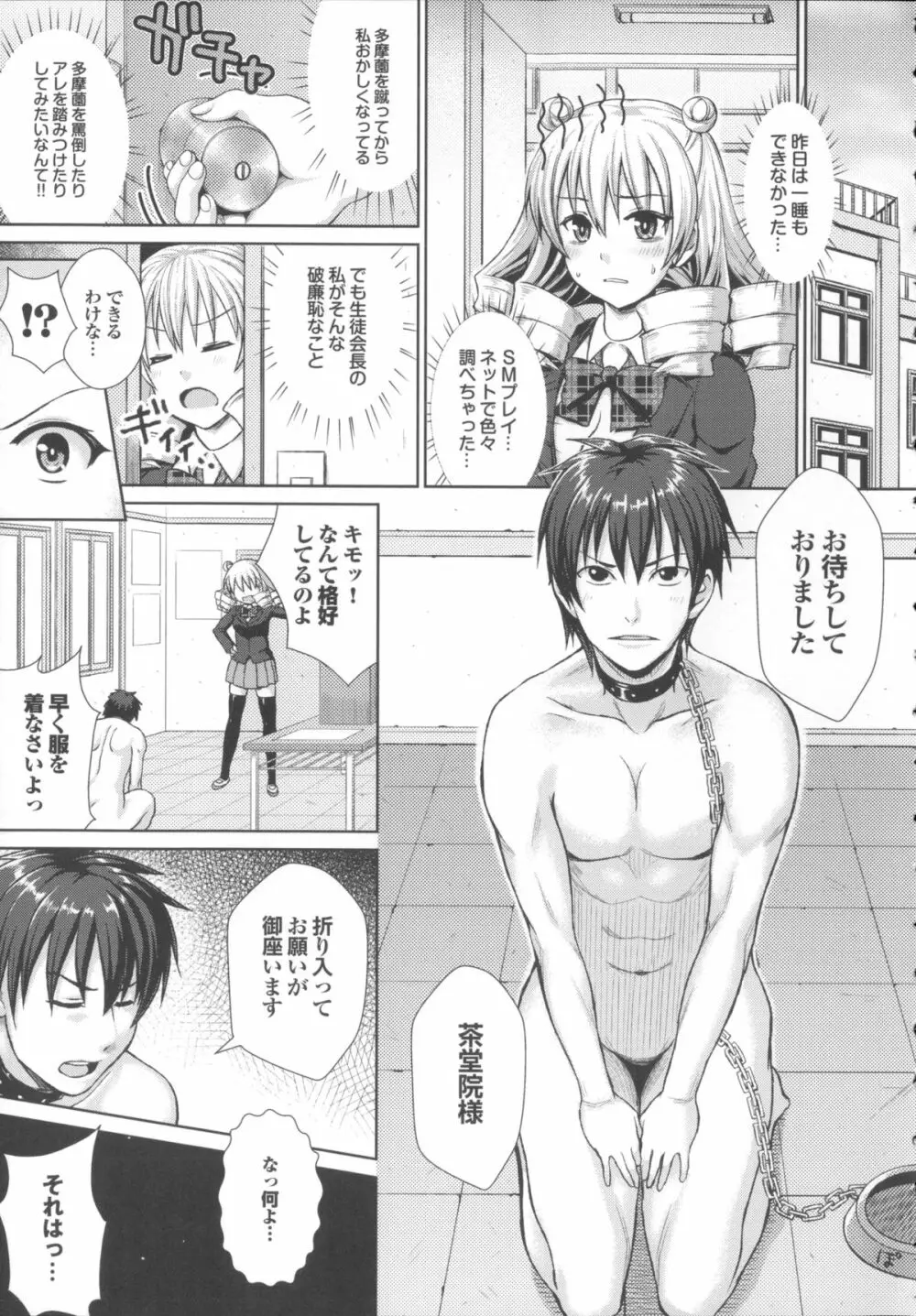 かしましふぁっきんぐ！ + 4Pリーフレット, ニム先生描き下ろし着せ替えブックカバー付き Page.197