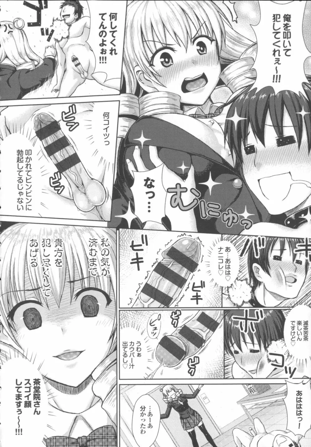 かしましふぁっきんぐ！ + 4Pリーフレット, ニム先生描き下ろし着せ替えブックカバー付き Page.198