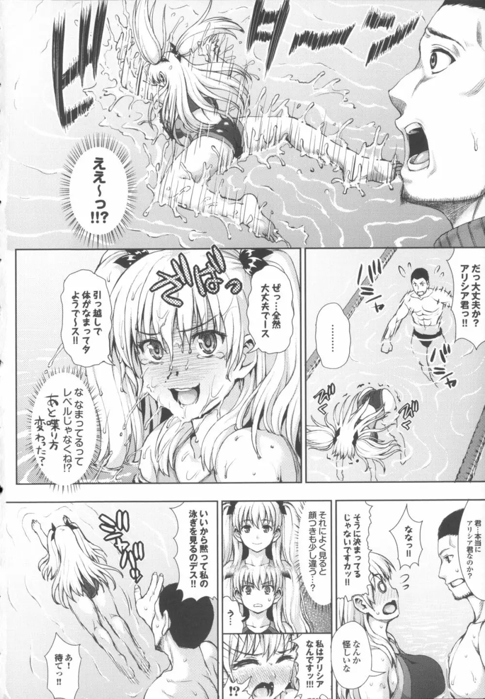 かしましふぁっきんぐ！ + 4Pリーフレット, ニム先生描き下ろし着せ替えブックカバー付き Page.22