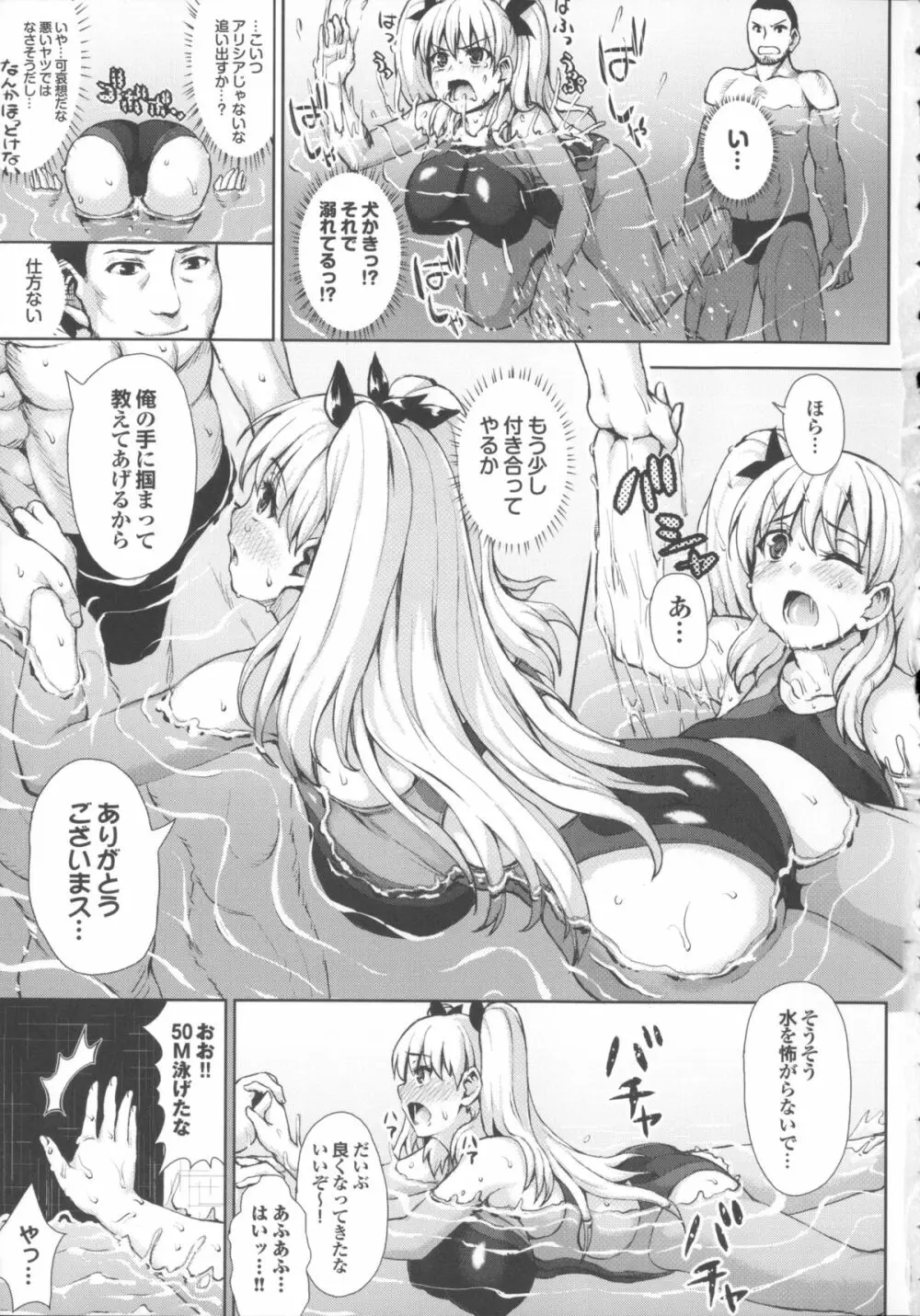 かしましふぁっきんぐ！ + 4Pリーフレット, ニム先生描き下ろし着せ替えブックカバー付き Page.23