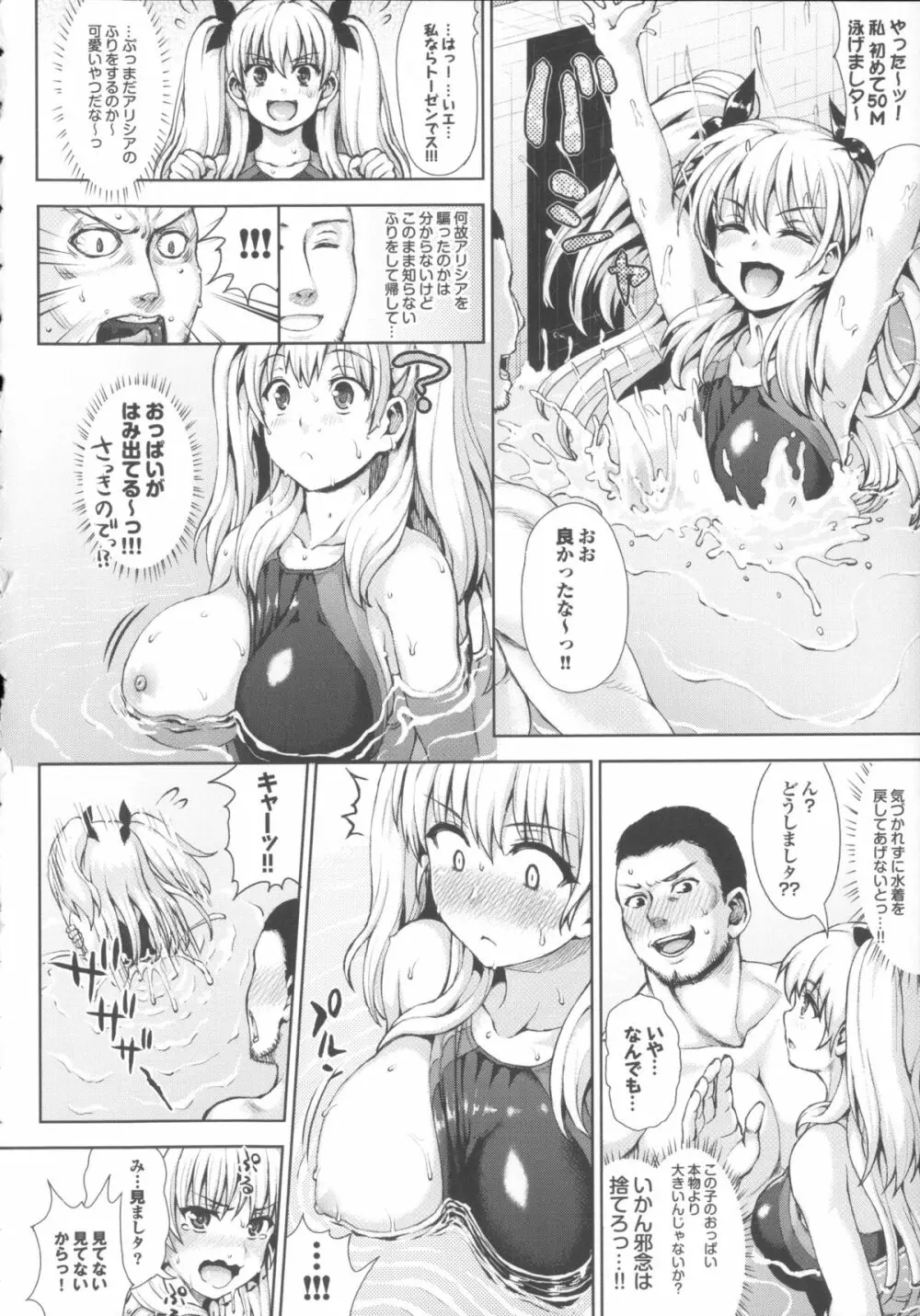 かしましふぁっきんぐ！ + 4Pリーフレット, ニム先生描き下ろし着せ替えブックカバー付き Page.24