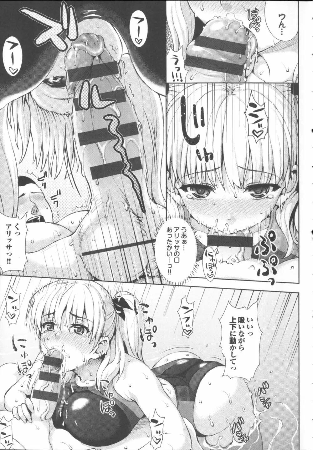 かしましふぁっきんぐ！ + 4Pリーフレット, ニム先生描き下ろし着せ替えブックカバー付き Page.27