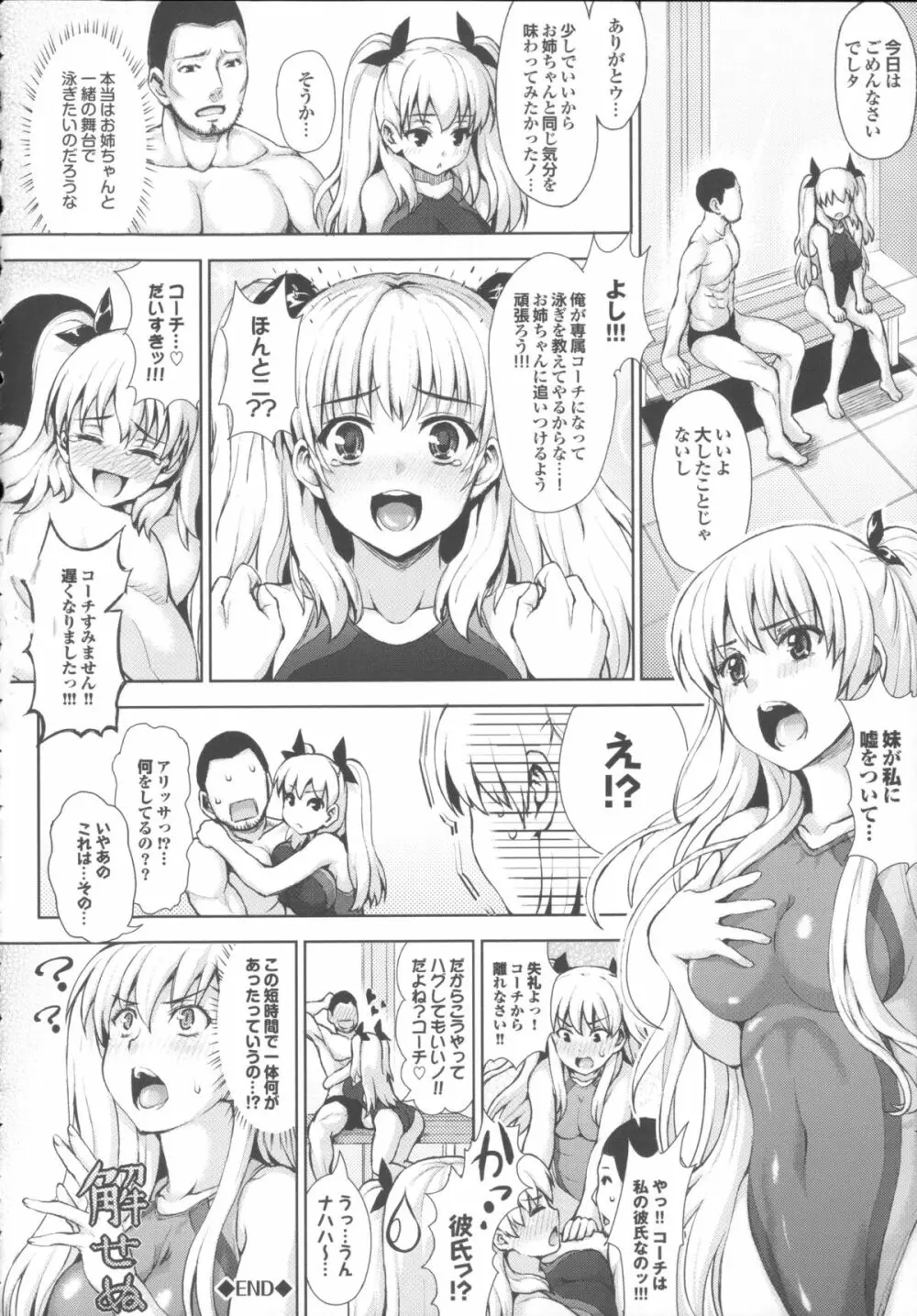 かしましふぁっきんぐ！ + 4Pリーフレット, ニム先生描き下ろし着せ替えブックカバー付き Page.40