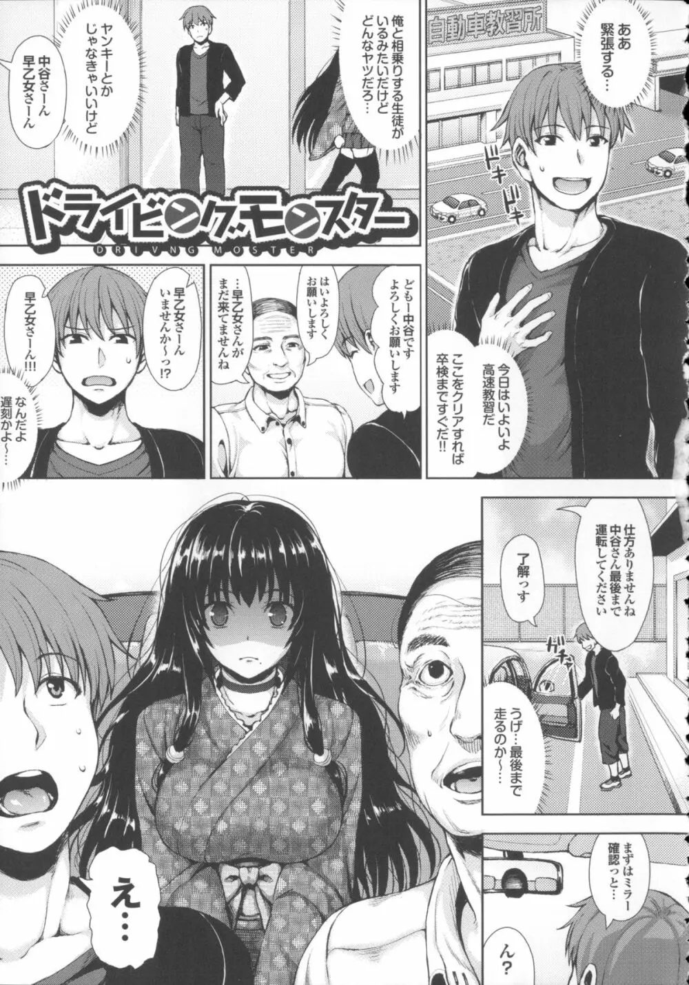 かしましふぁっきんぐ！ + 4Pリーフレット, ニム先生描き下ろし着せ替えブックカバー付き Page.41