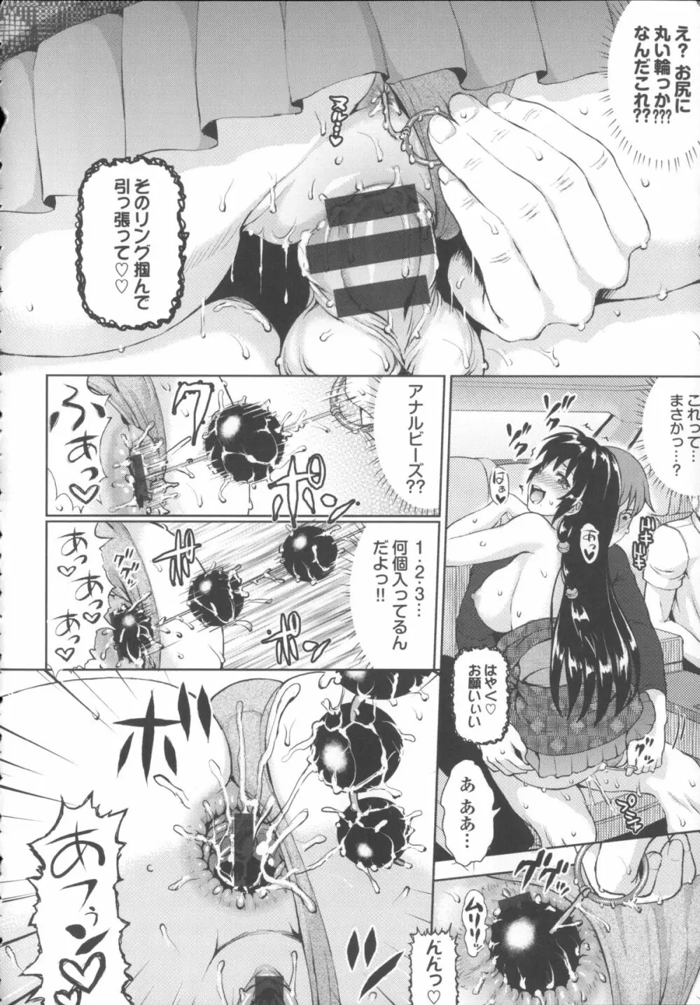 かしましふぁっきんぐ！ + 4Pリーフレット, ニム先生描き下ろし着せ替えブックカバー付き Page.50